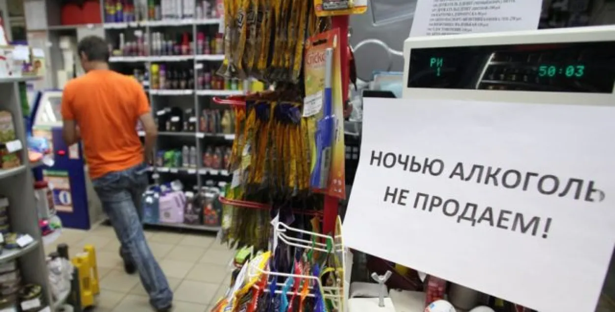 Их борьба. Как в Минске с 2006 года запрещали и разрешали торговать  алкоголем | Новости Беларуси | euroradio.fm