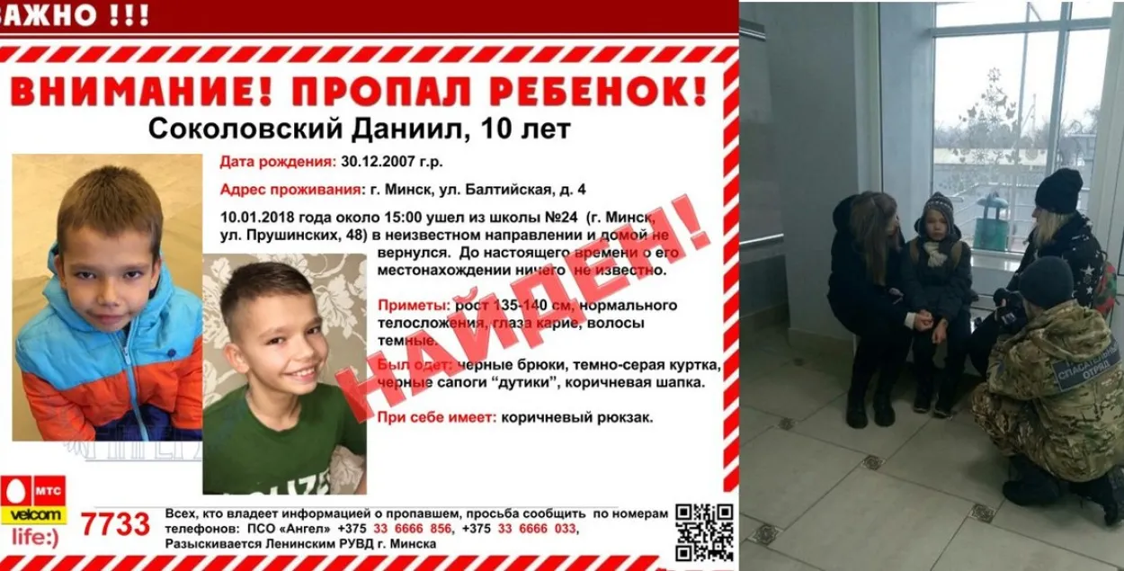 Пропавшего 10-летнего мальчика нашли в Чижовке. Его узнали по фото из соцсетей