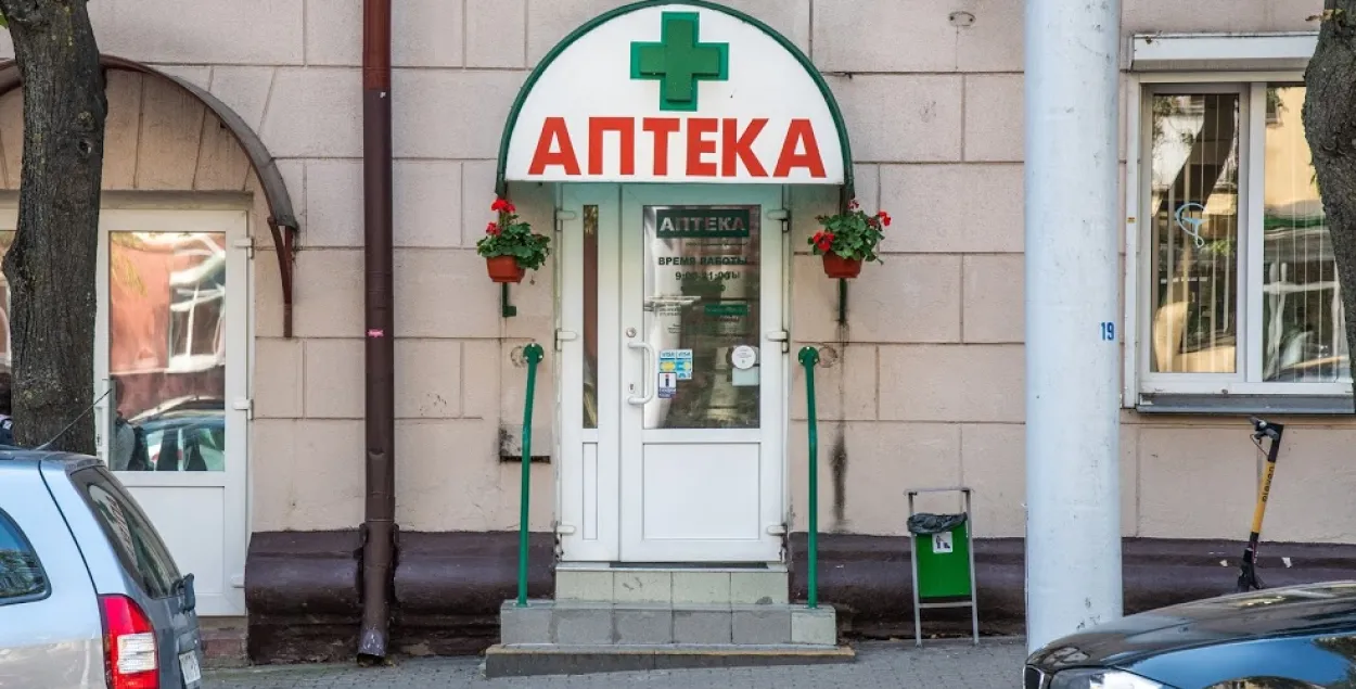 Аптека в Минске / Еврорадио​
