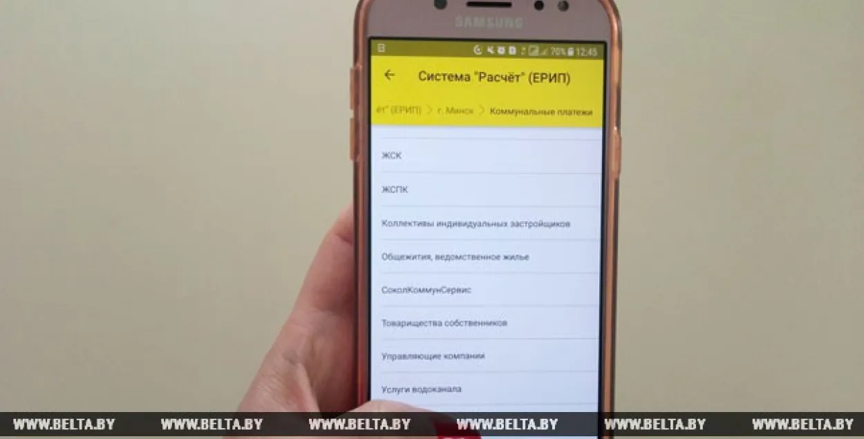 Платить за коммуналку через ЕРИП нужно будет по новой схеме | Новости  Беларуси | euroradio.fm