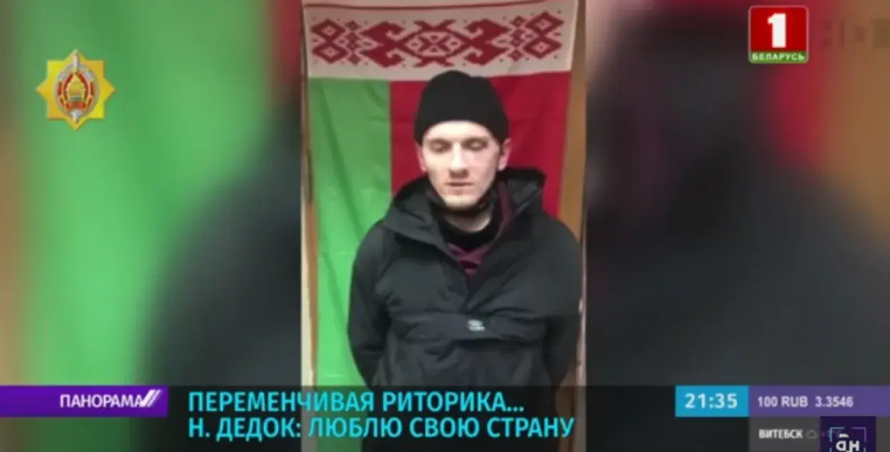 Николай Дедок после задержания на фоне красно-зелёного флага / Скриншот с видео, показанного на телеканале &quot;Беларусь 1&quot;​