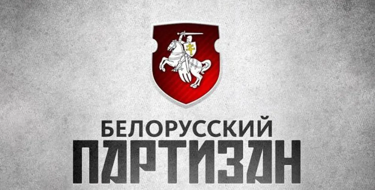 Рэдакцыя "Беларускага партызана" звярнулася ў МУС з нагоды DDoS-атак
