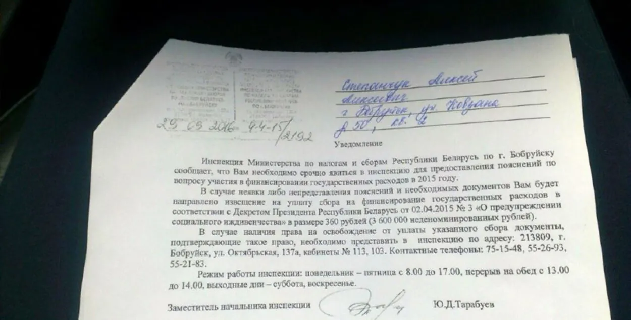 "Падатак на дармаедства" патрабуюць ад бабруйчаніна, які памёр два гады таму