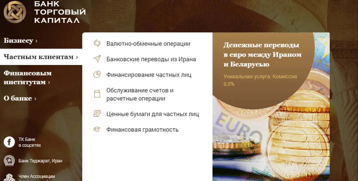 Беларускі банк адключылі ад сістэмы SWIFT 