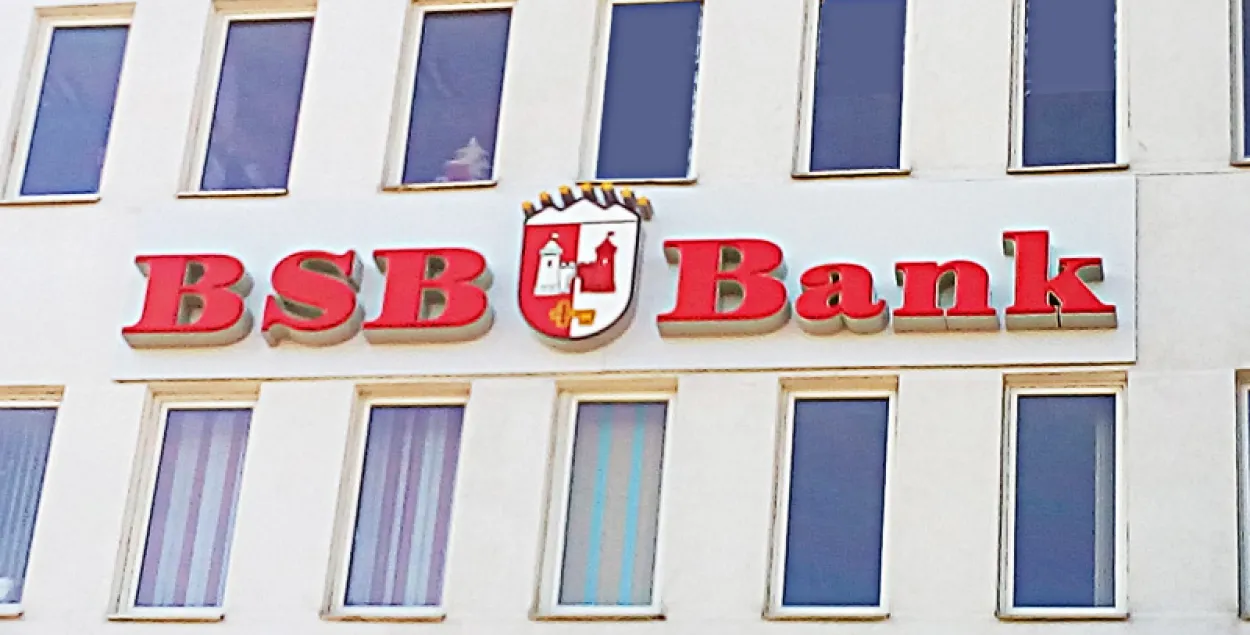 "БСБ Банк" назваў рашэнне Нацбанка пра пазбаўленне ліцэнзіі жорсткім
