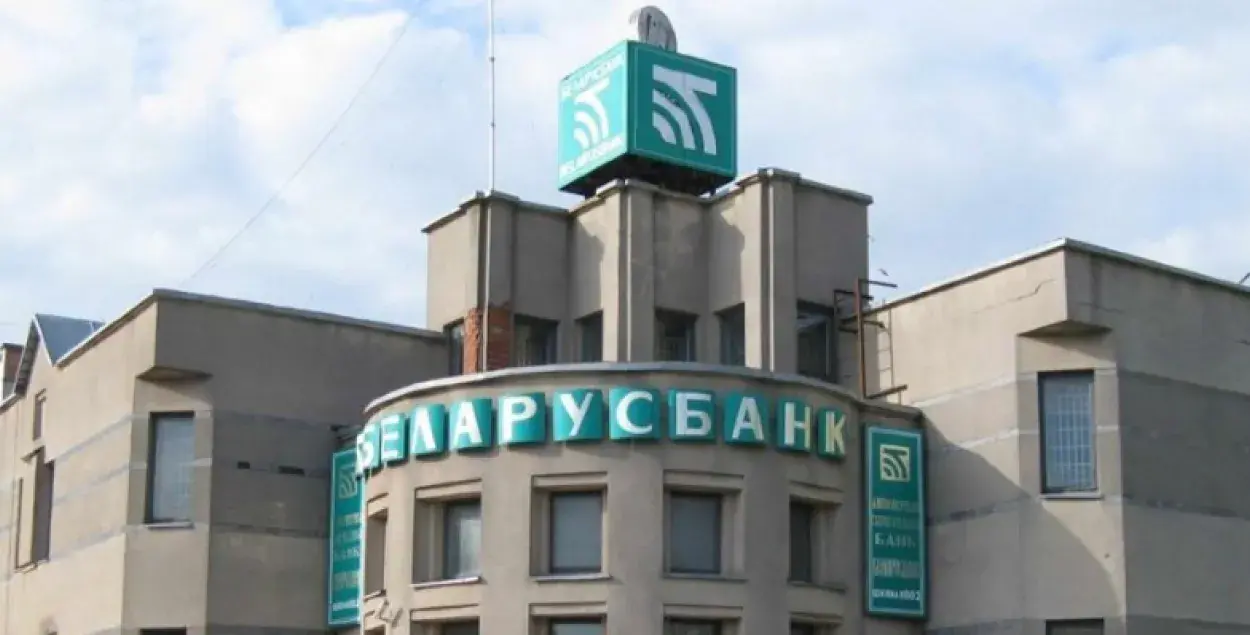 Беларусбанк адклаў на два месяцы камісію за прыём плацяжоў