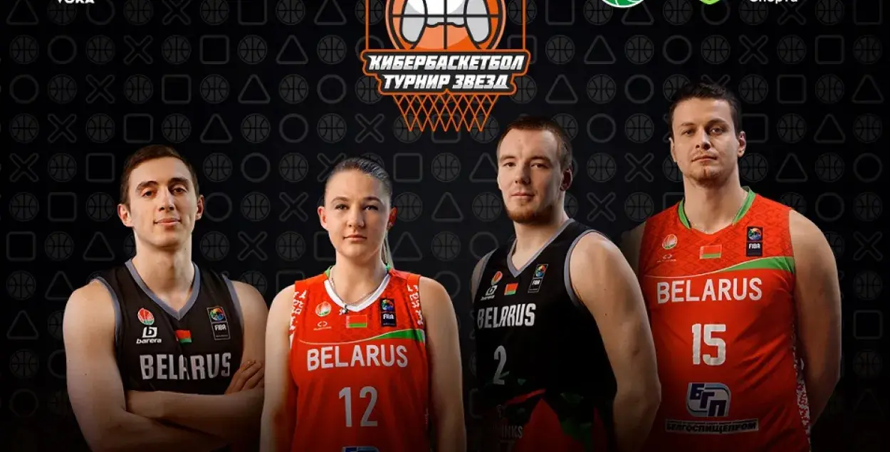 belarus.basketball