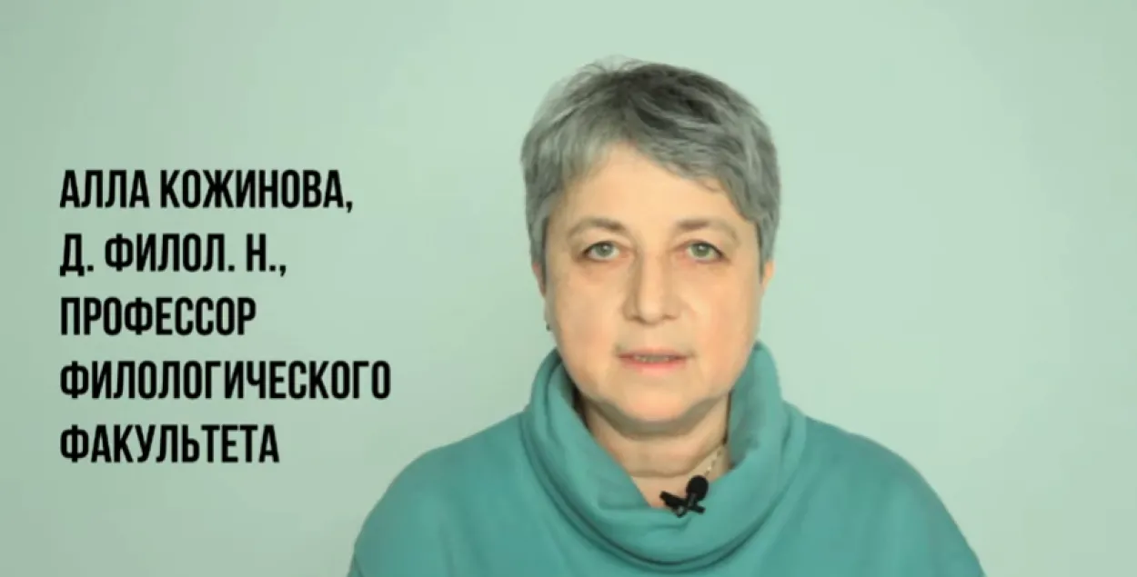 Паўсотні выкладчыкаў БДУ запісалі відэа ў падтрымку тых, хто не маўчыць