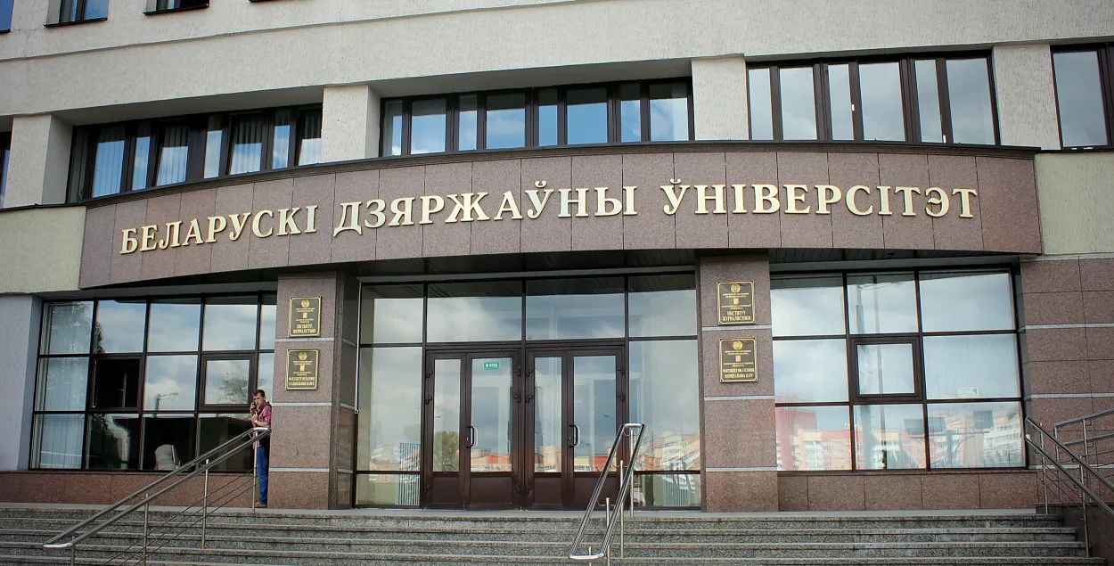 Здание Инстытута журналистики БГУ. Фото из открытых источников
