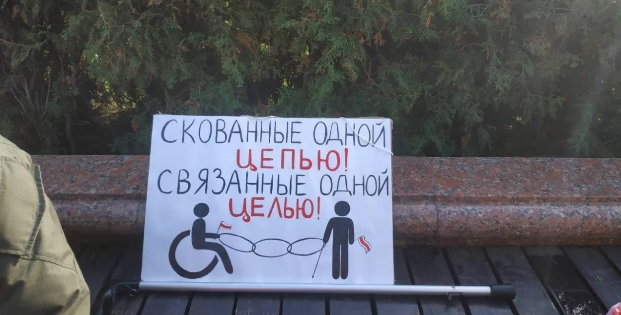 У Мінску праходзіць другі Марш людзей з інваліднасцю