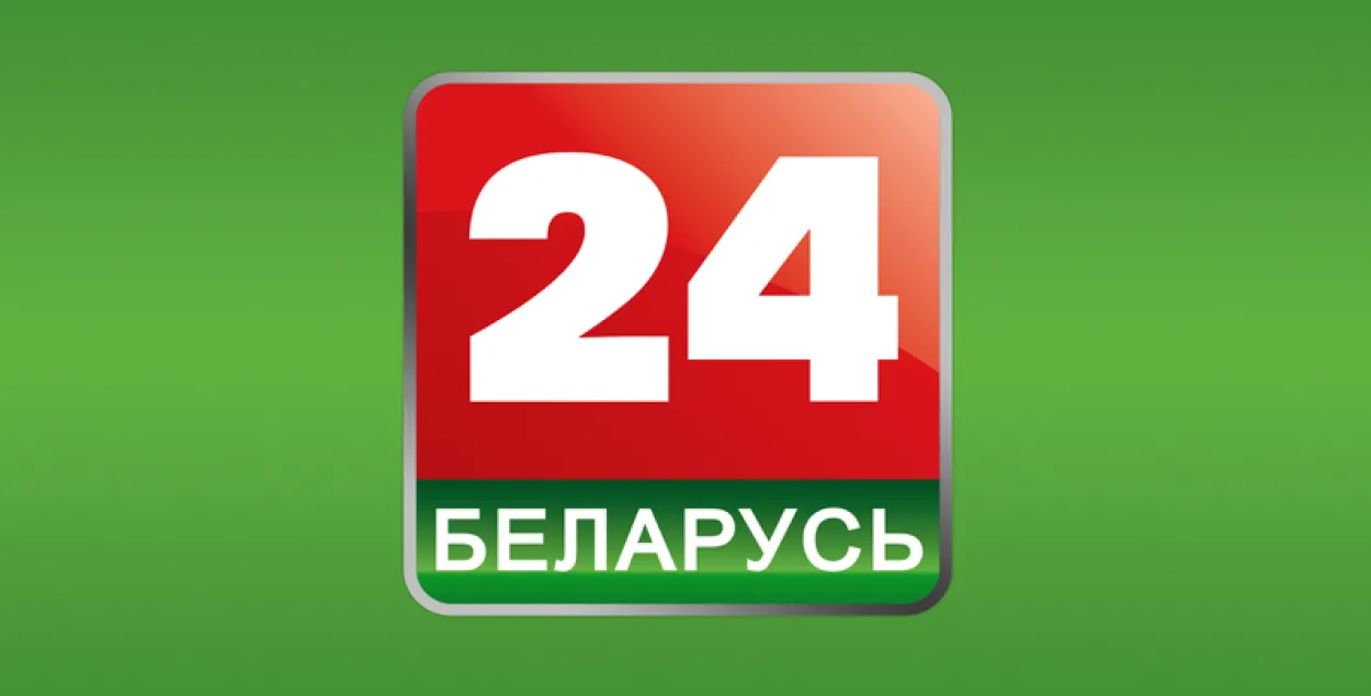 У Казахстане спыняць вяшчанне тэлеканала "Беларусь 24"