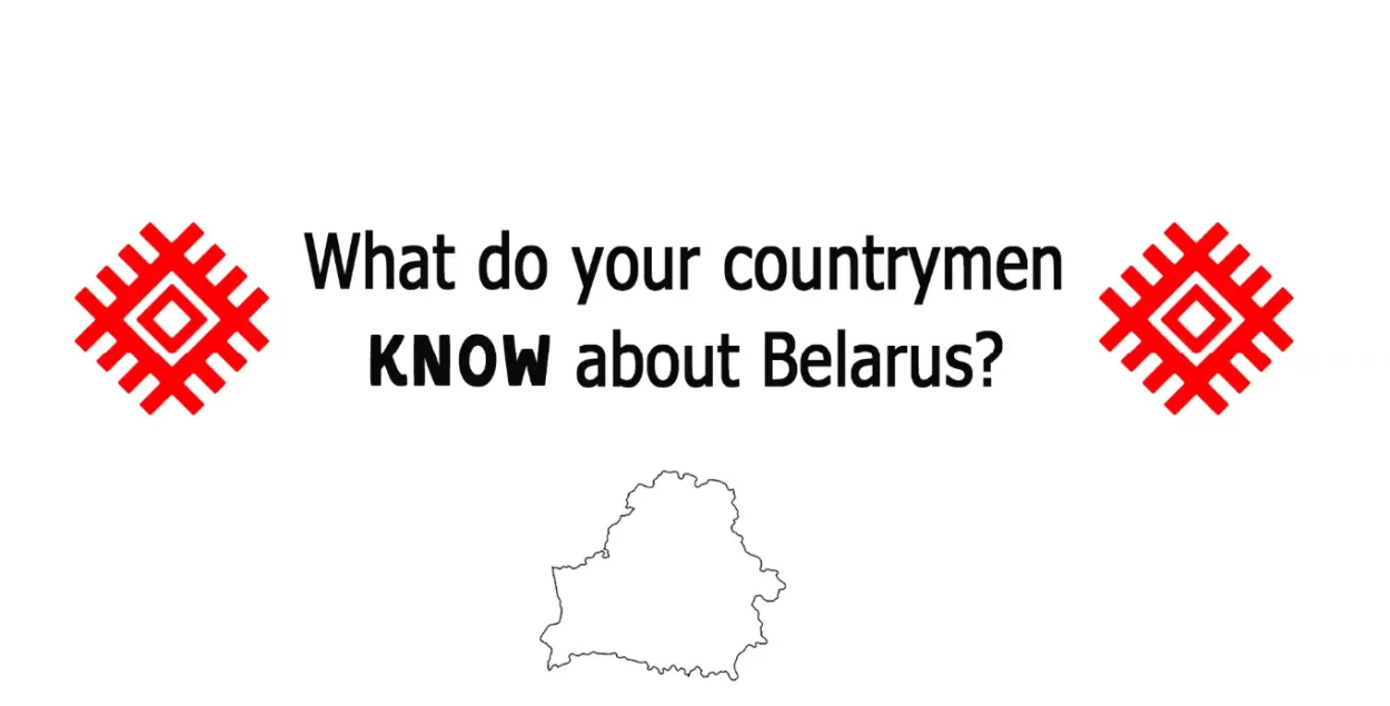 Глядзіце: дзевяць замежнікаў распавядаюць пра Беларусь