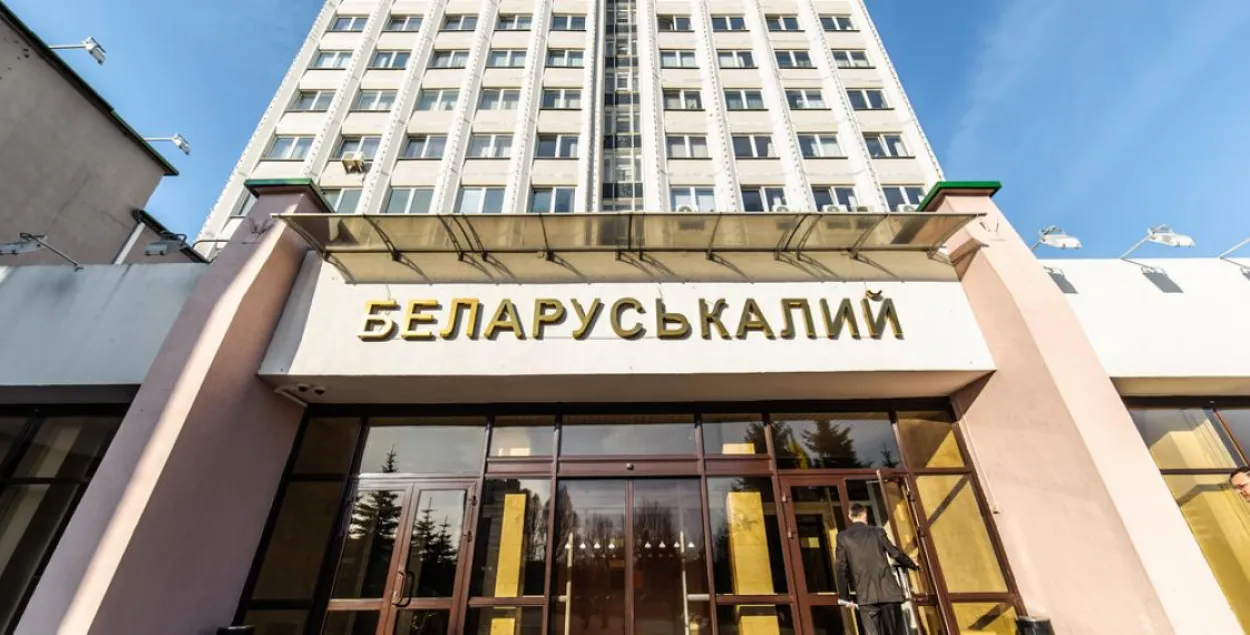 Службовыя асобы "Беларуськалія" раскралі маёмасць амаль на 400 мільёнаў рублёў