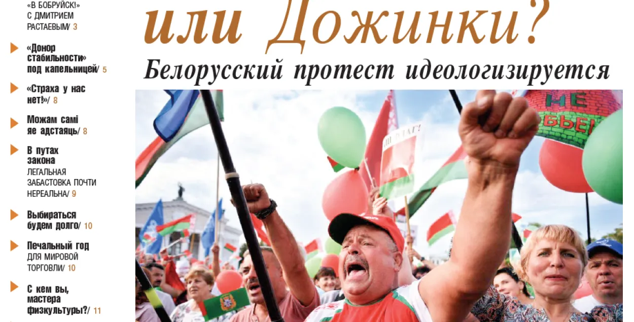 Трэцяя газета не змагла надрукавацца ў "Беларускім доме друку"