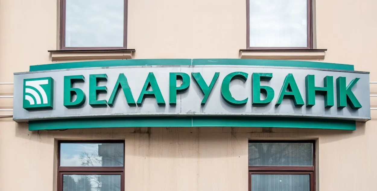 "Беларусбанк" забараніў здымаць грошы з картак Visa небеларускіх банкаў