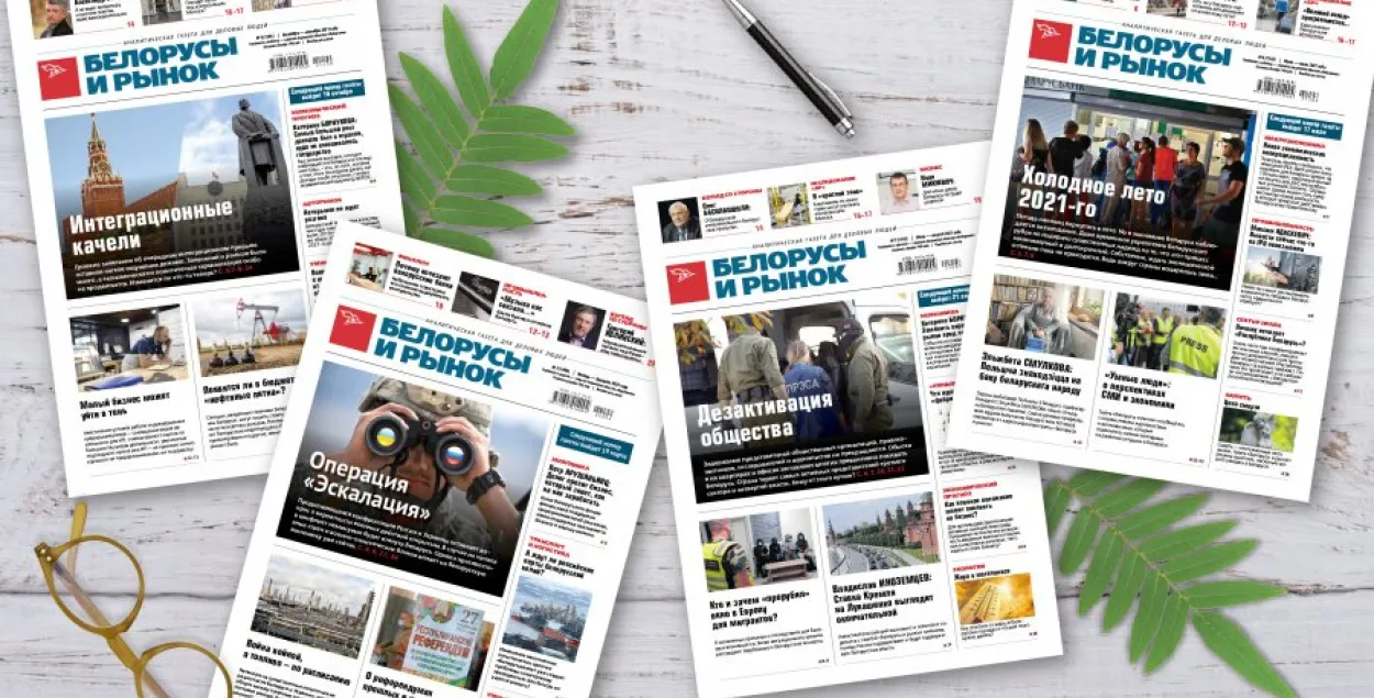 В Беларуси перестал открываться сайт газеты "Белорусы и рынок"