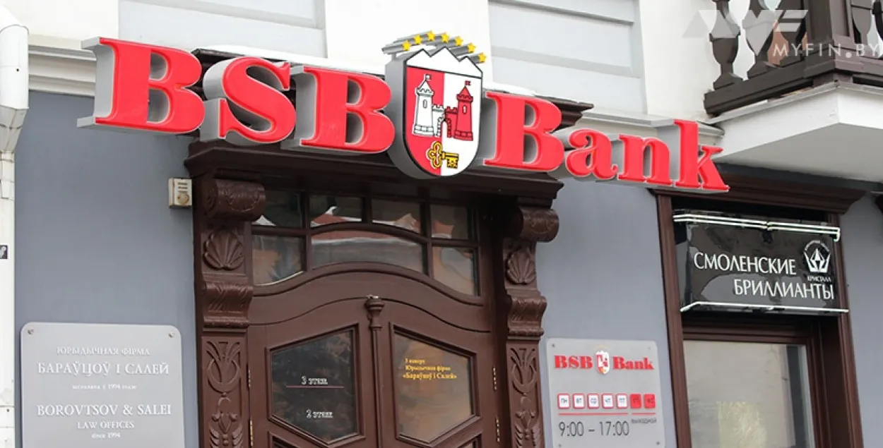 C 17 июля клиенты "БСБ Банка" могут написать заявление на возврат средств