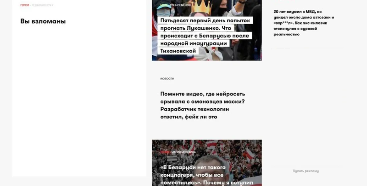 Пралукашэнкаўскія хакеры ўзламалі сайт kyky.org