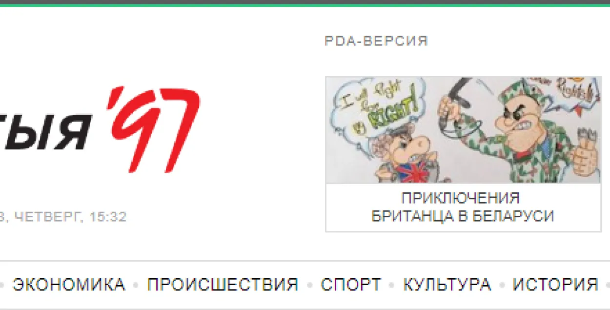 Сайт Charter97.org блакуюць і ў Расіі