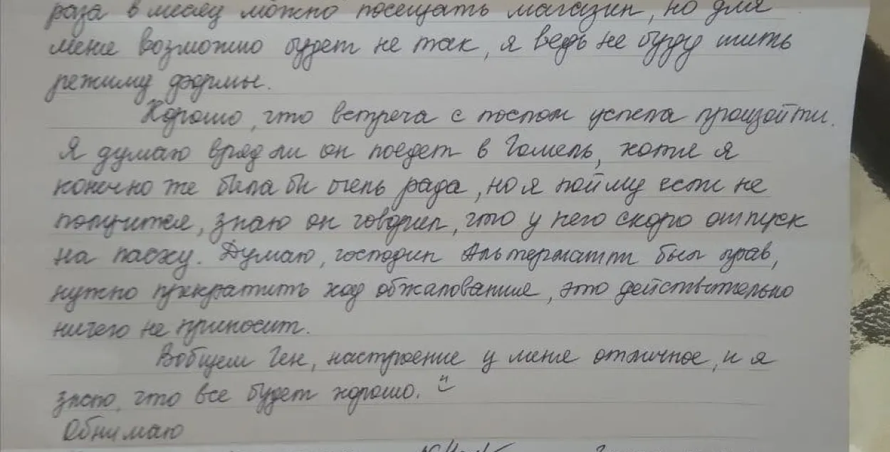 Письмо Натальи Херше / t.me/mediazona_by