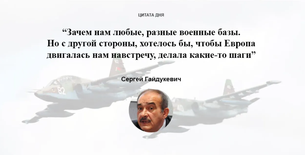 Цитата дня: Зачем они нам нужны — разные базы? | Новости Беларуси |  euroradio.fm