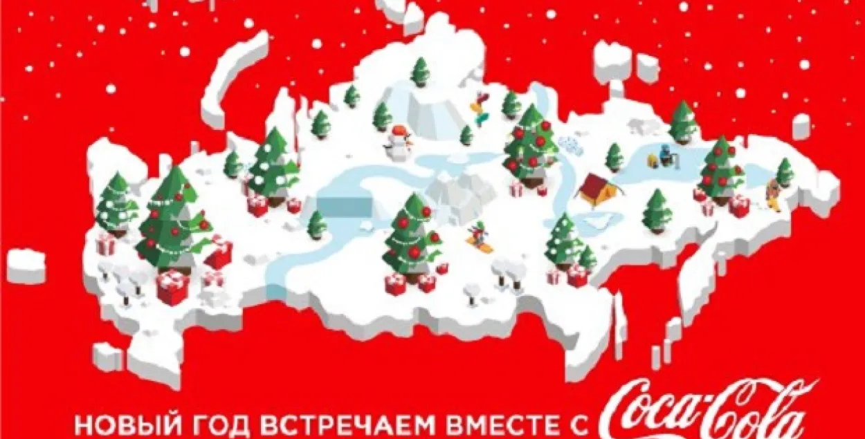 Coca-Cola дала тлумачэнні наконт карты Расіі з Крымам
