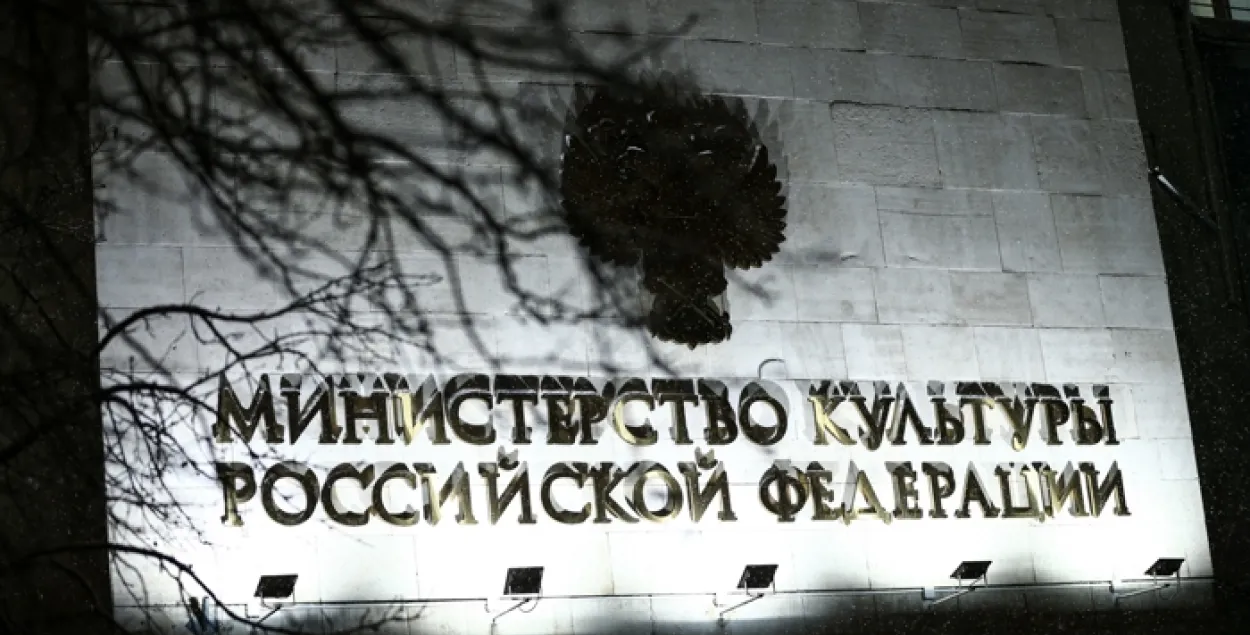 Здание Министерства культуры России в Москве / ТАСС