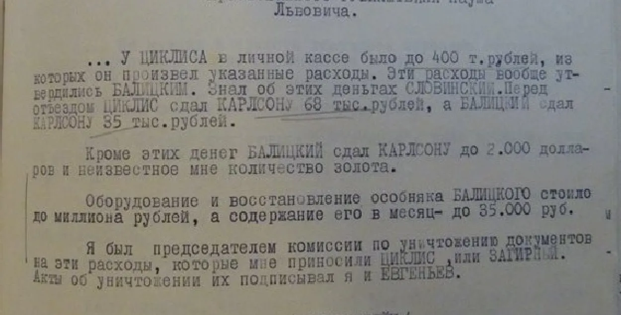 Беларускі даследчык апублікаваў дакументы пра карупцыю ў НКУС