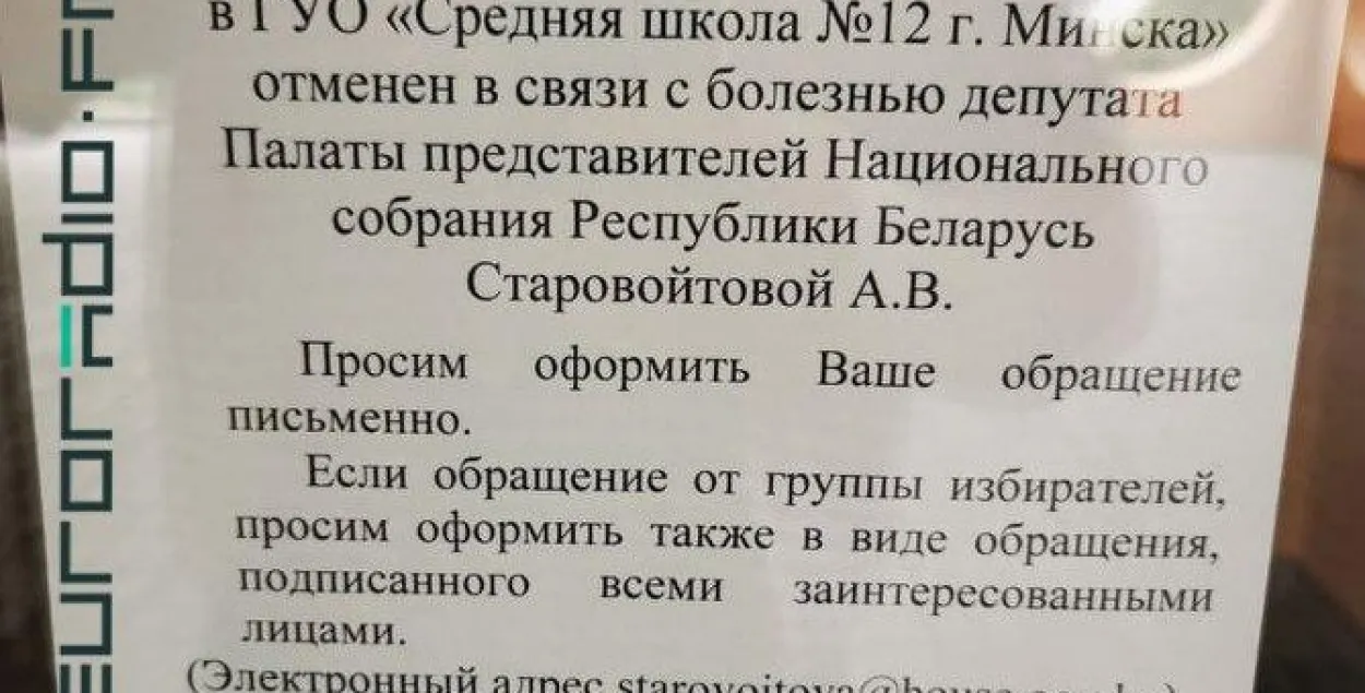 У Каменнай Горцы выбарцы хацелі задаць пытанні дэпутатцы, але яна "захварэла"