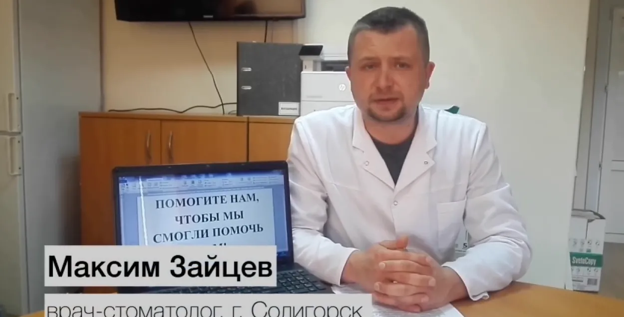 25 врачей записали обращение к гражданам Беларуси