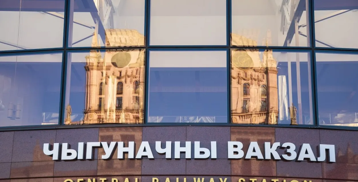 Железнодорожный вокзал в Минске / Еврорадио​