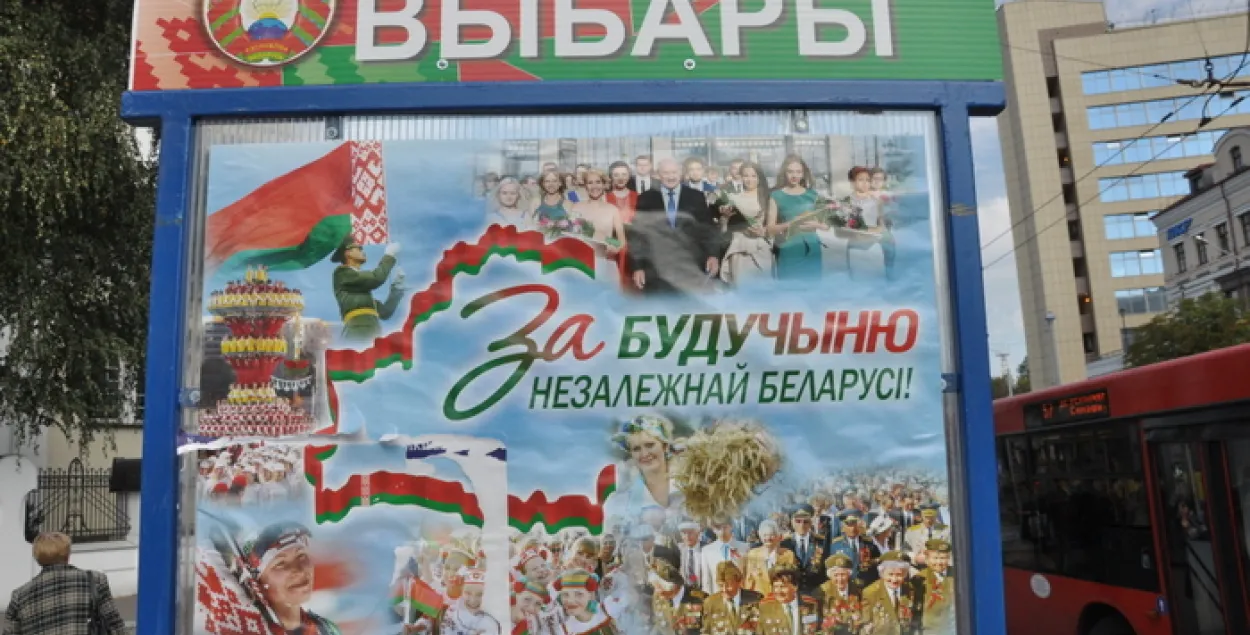Еўрарадыё спрабуе зняць плакаты з выбарчымі лозунгамі Лукашэнкі (частка 1)