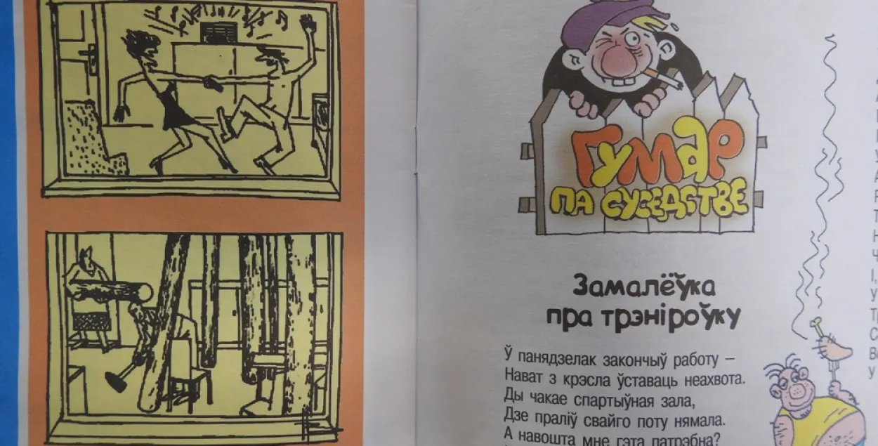 Photo: Vozhyk magazine pages in 2018