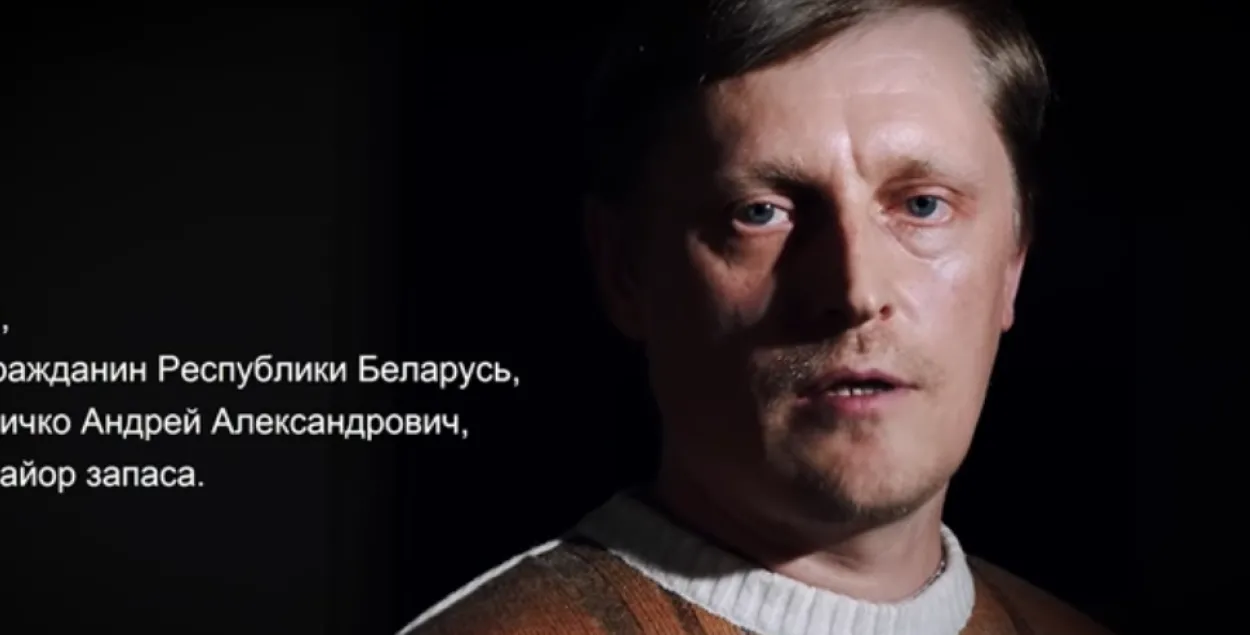 Андрей Дичко / Скриншот с видео