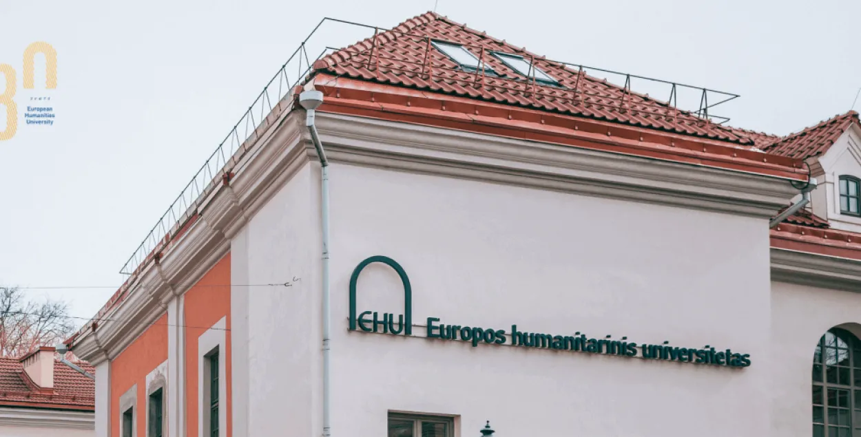 Европейский гуманитарный университет / ehu.lt