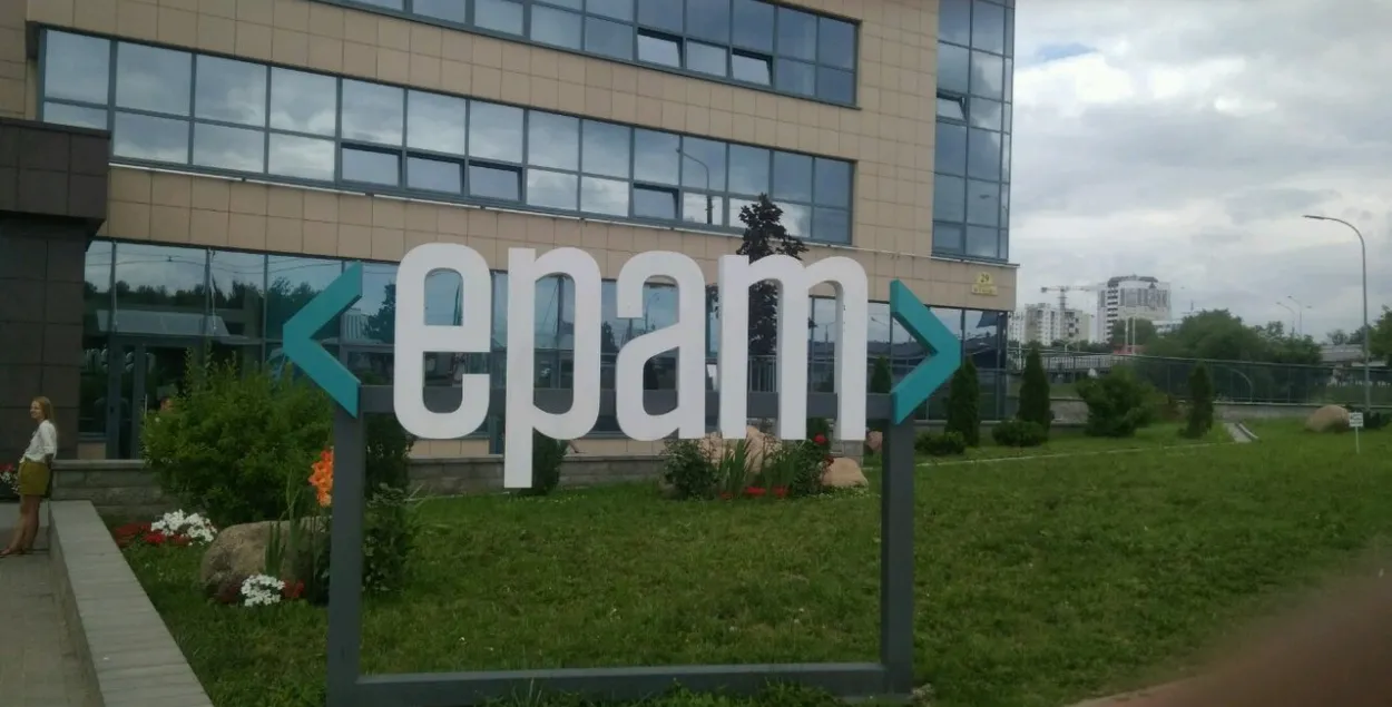 Кампанія EPAM зачыняе чатыры офісы ў Мінску
