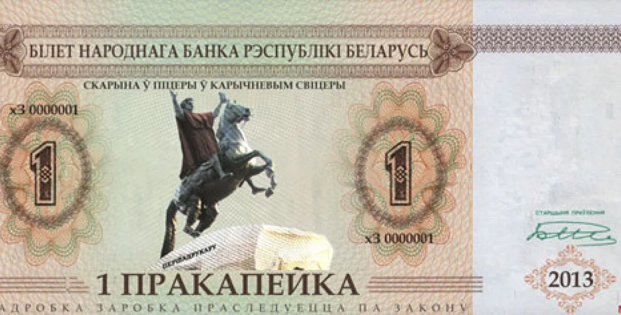 Гамяльчанін зрабіў фальшывыя 50-рублёўкі, каб набыць сваёй дзяўчыне абутак