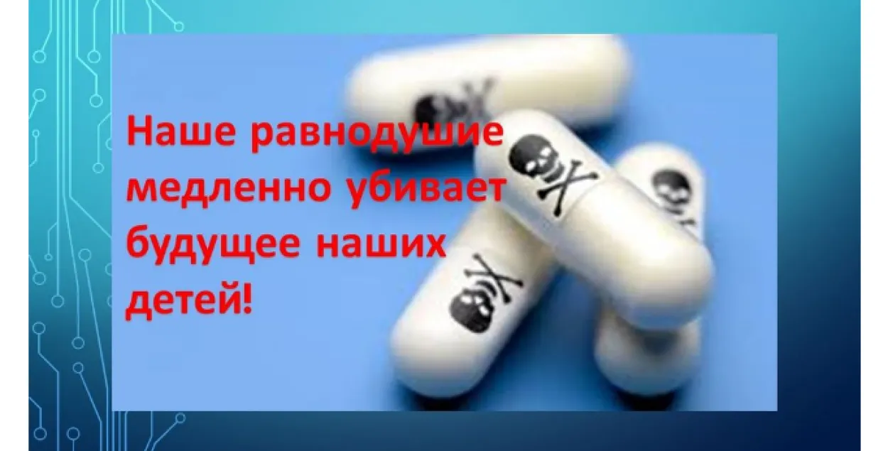 "МолаТок": как собрать 3000 рублей на борьбу с фармацевтическими отходами