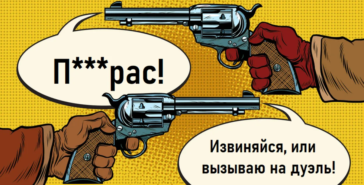 Не по кодексу! Имел ли Прокопьев право вызвать Лукашенко на дуэль? |  Новости Беларуси | euroradio.fm