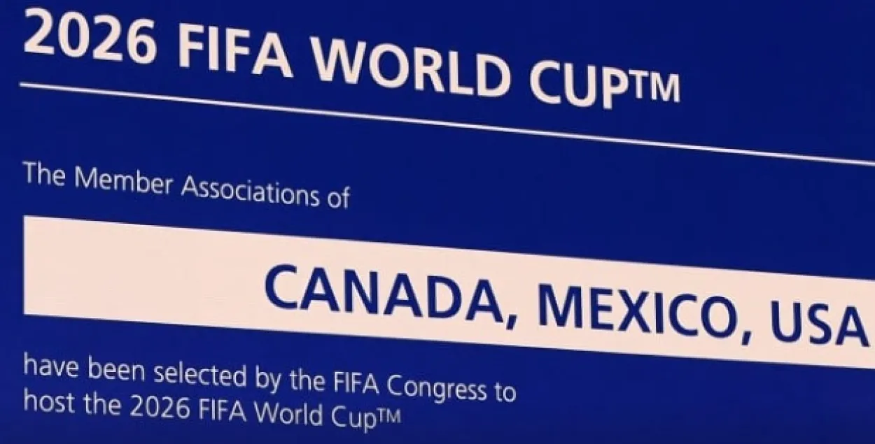 Чэмпіянат свету па футболе 2026 года ўпершыню пройдзе ў трох краінах