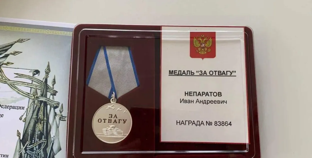 Медаль за вайну ва Украіне, якой узнагародзілі верхавода расійскай АЗГ