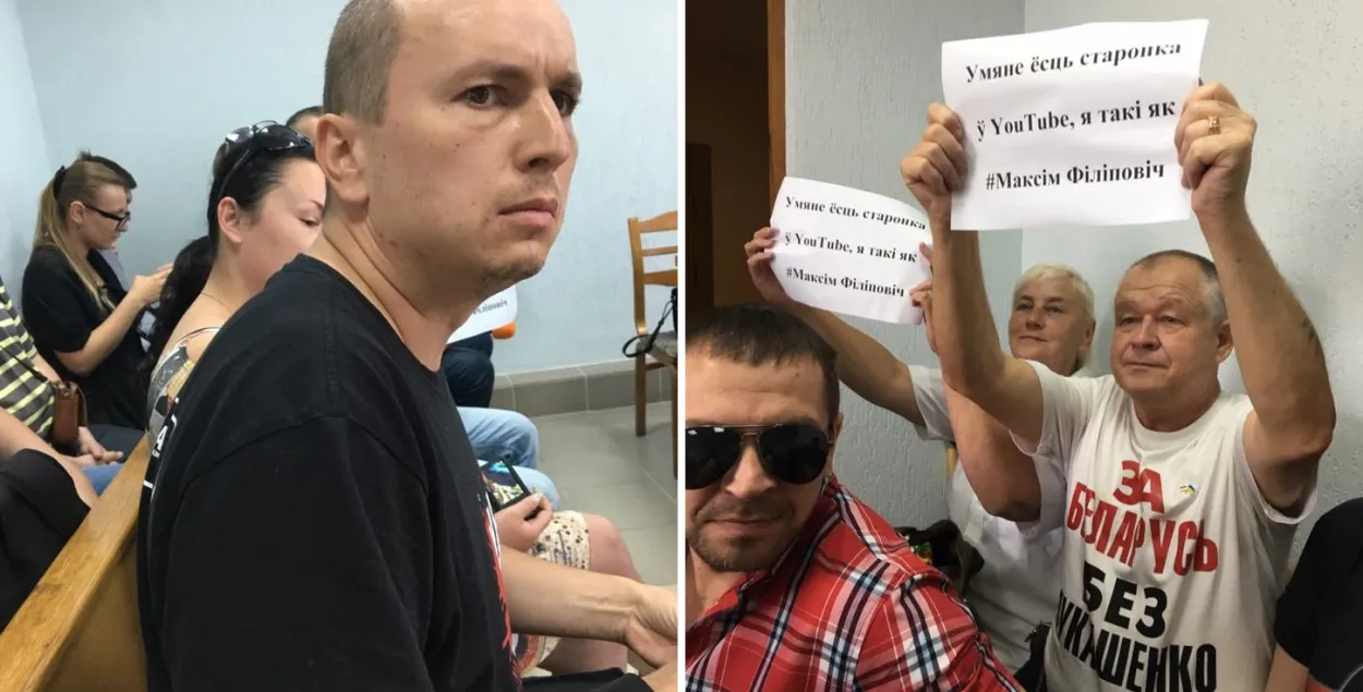 Максим Филипович и его &quot;группа поддержки&quot; в суде. Фото со страницы Леонида Судаленко в FB.