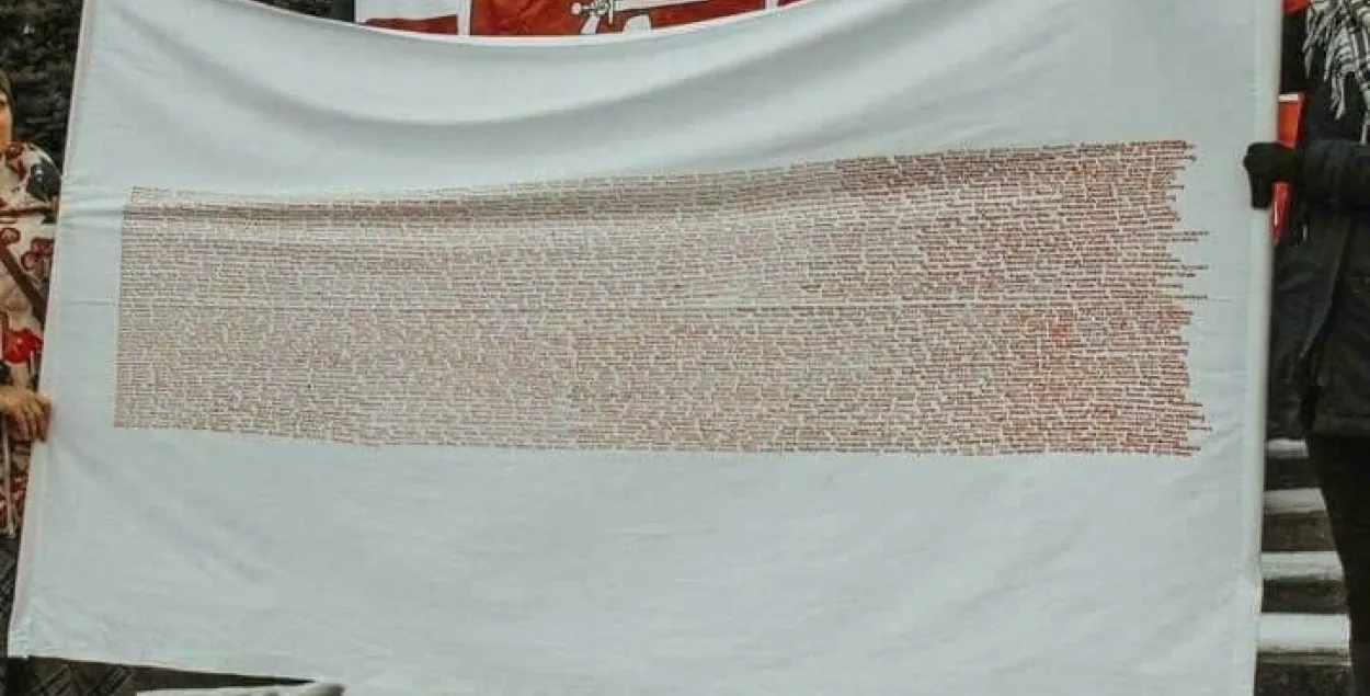 На белае палатно нанесеныя імёны каля 1500 чалавек, якія пачынаючы з 1996 года прызнаваліся ў Беларусі палітвязнямі