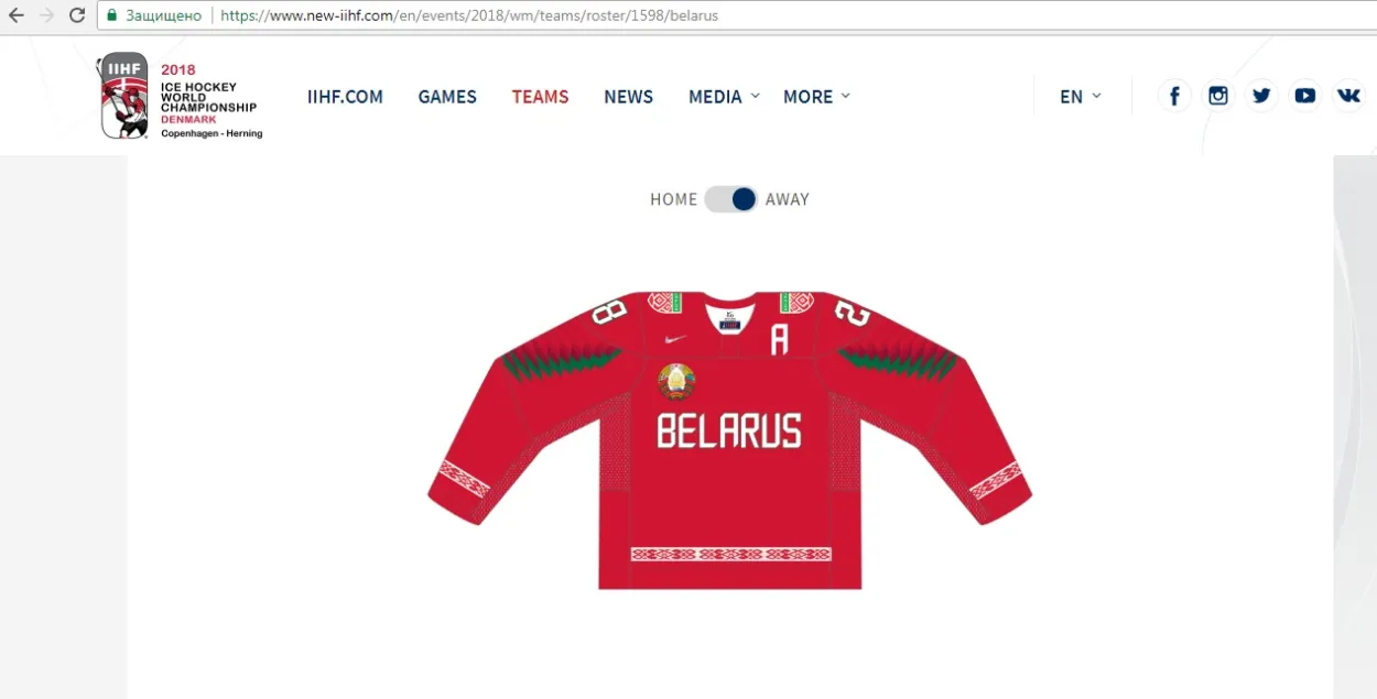 У сборной Беларуси по хоккею новая форма с маленьким гербом