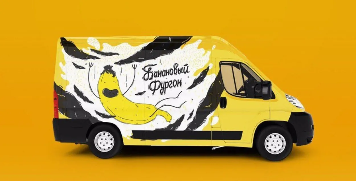 &quot;Банановый фургон&quot; / MolaMola