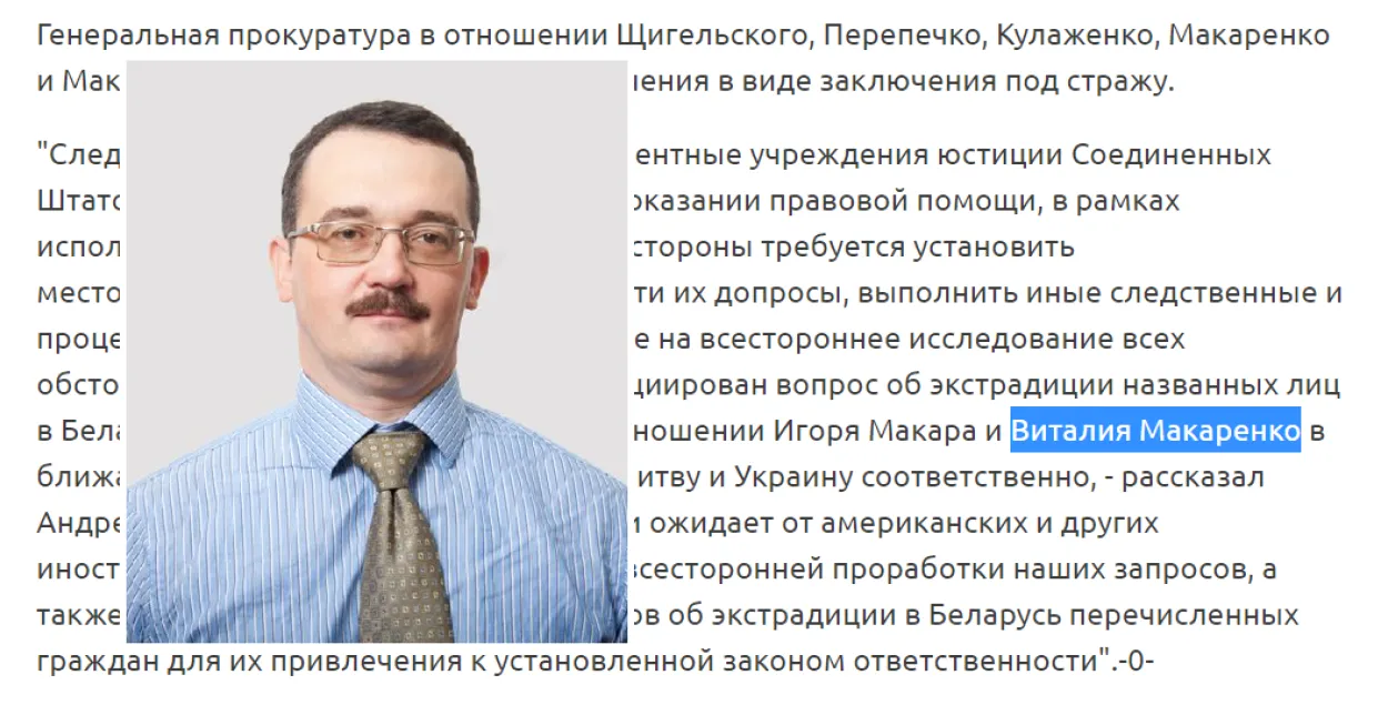 “Ого, это я!”: кто стал 9-м фигурантом дела о “покушении на Лукашенко”