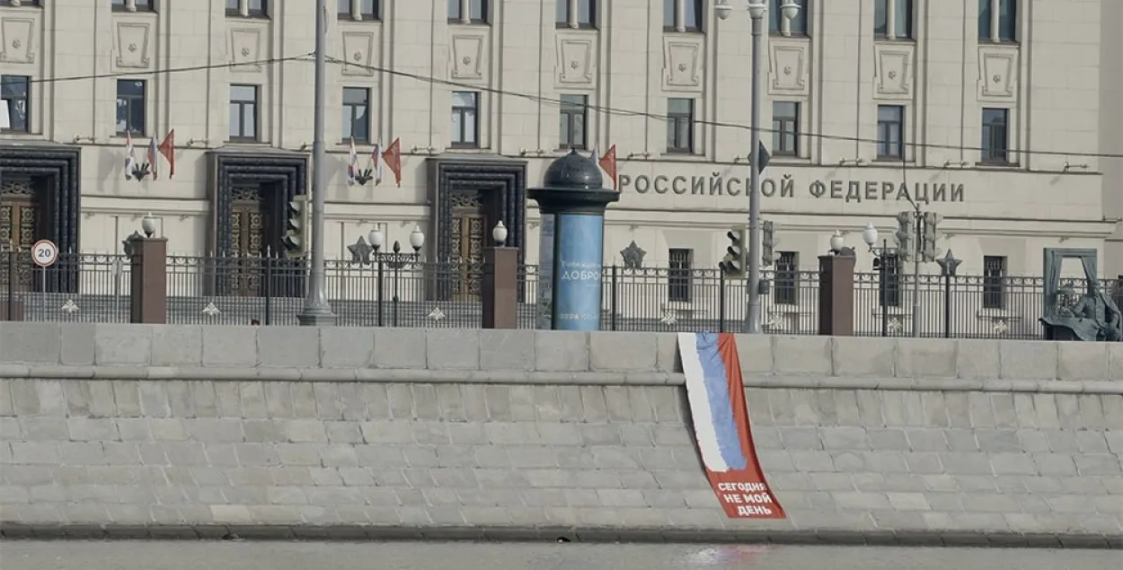 В День России у Минобороны РФ появился плакат “Сегодня не мой день”