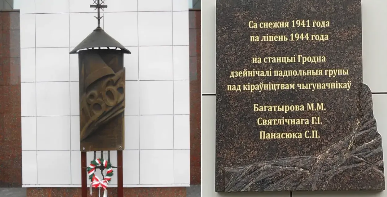 На месте памятного знака появилась мемориальная доска, посвященная советским подпольщикам /&nbsp;@hrodna1127
