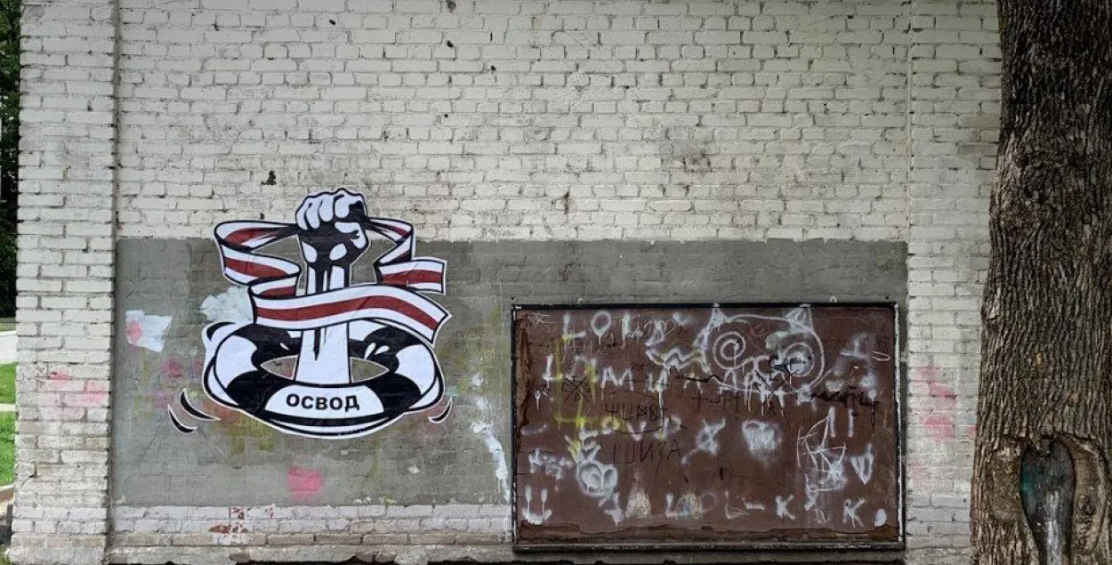Граффити в Минске / из архива Еврорадио​