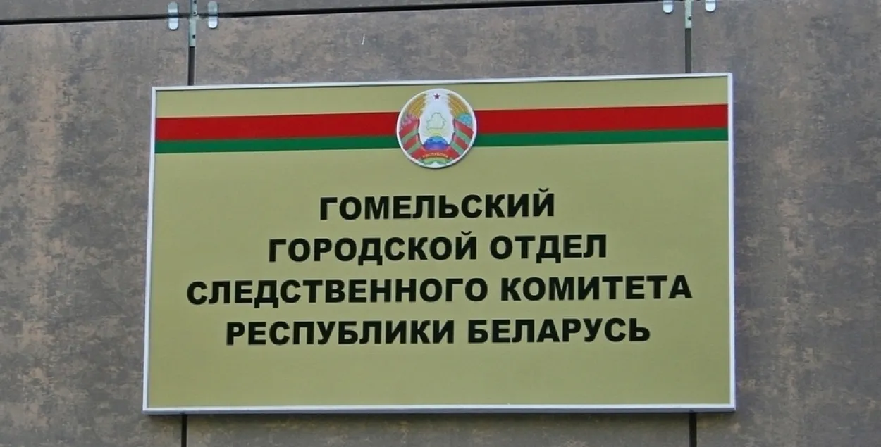 sk.gov.by